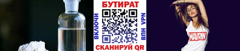 БУТИРАТ BDO 33%  Купить закладки  Красноармейск 