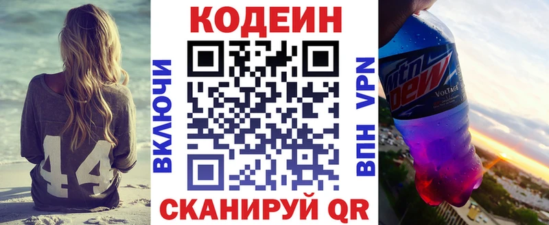 Купить где  Красноармейск  Codein Purple Drank 