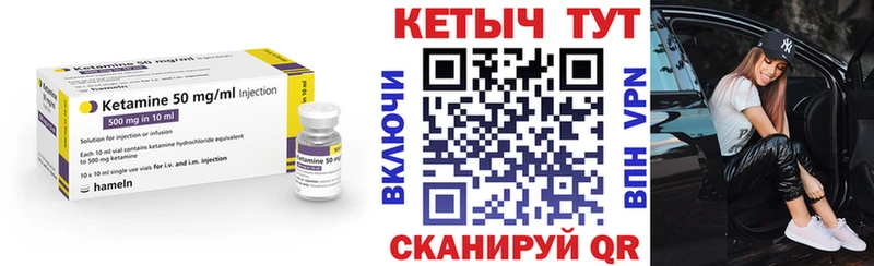 Купить закладки  Красноармейск  Кетамин ketamine 
