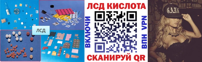 Купить где  Красноармейск  LSD-25 экстази кислота 