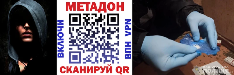 Купить где  Красноармейск  Метадон белоснежный 