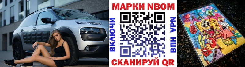 Наркотические марки 1,5мг  Купить где  Красноармейск 